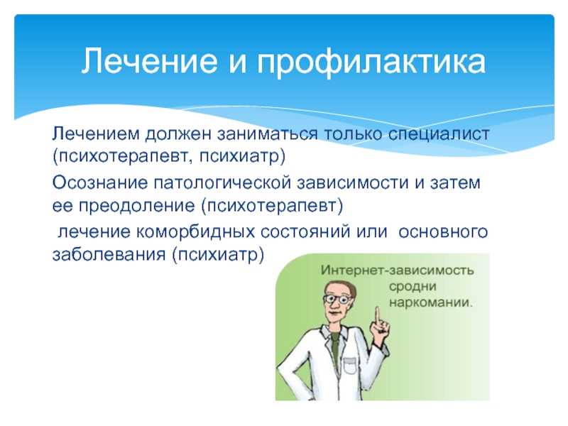 Кто такой психотерапевт? что лечит и с какими симптомами обращаться