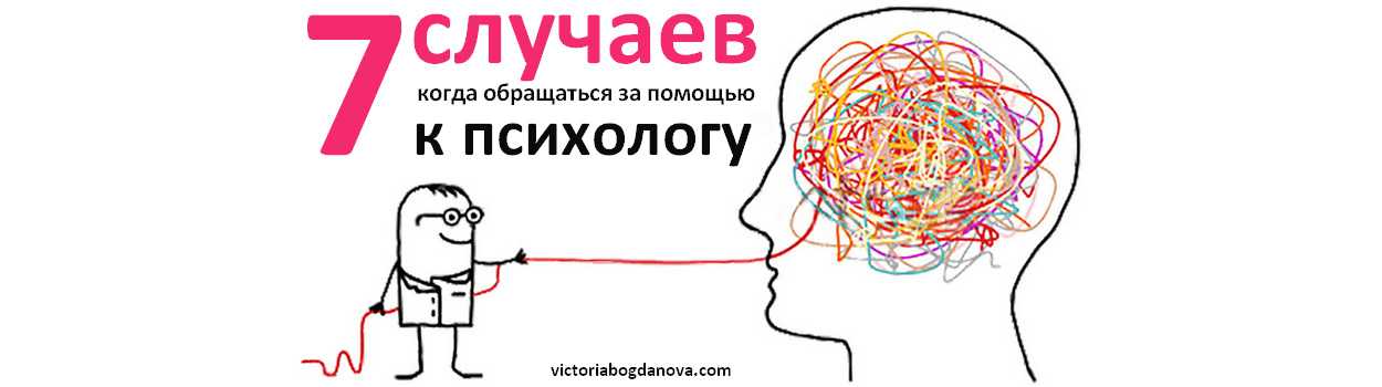 Контракт с психологом: первая встреча