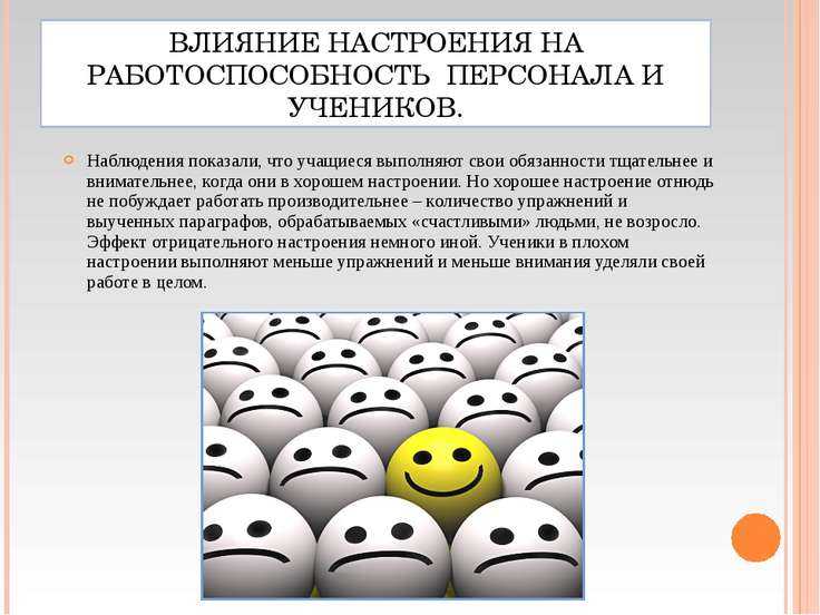 Урок 3. управление негативными эмоциями