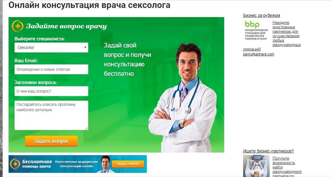Бесплатные консультации врачей москвы. Бесплатная консультация врача. Платная консультация врача.