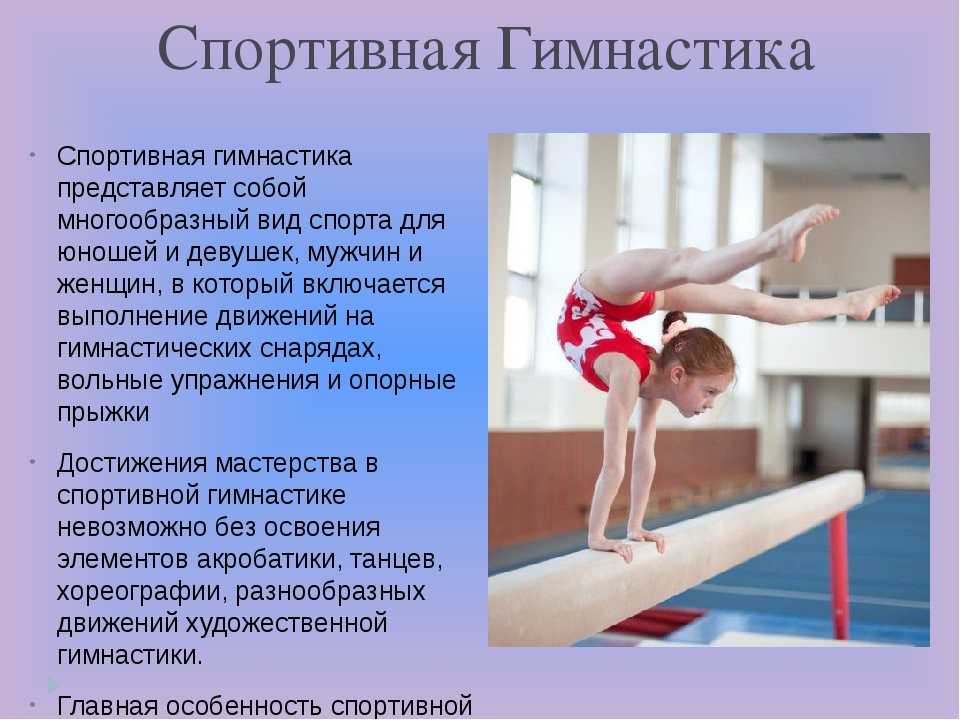 Художественная гимнастика: плюсы и минусы