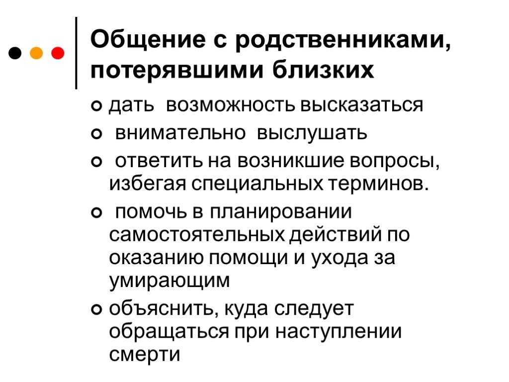 Психотерапия умирающего пациента | журнал практической психологии и психоанализа