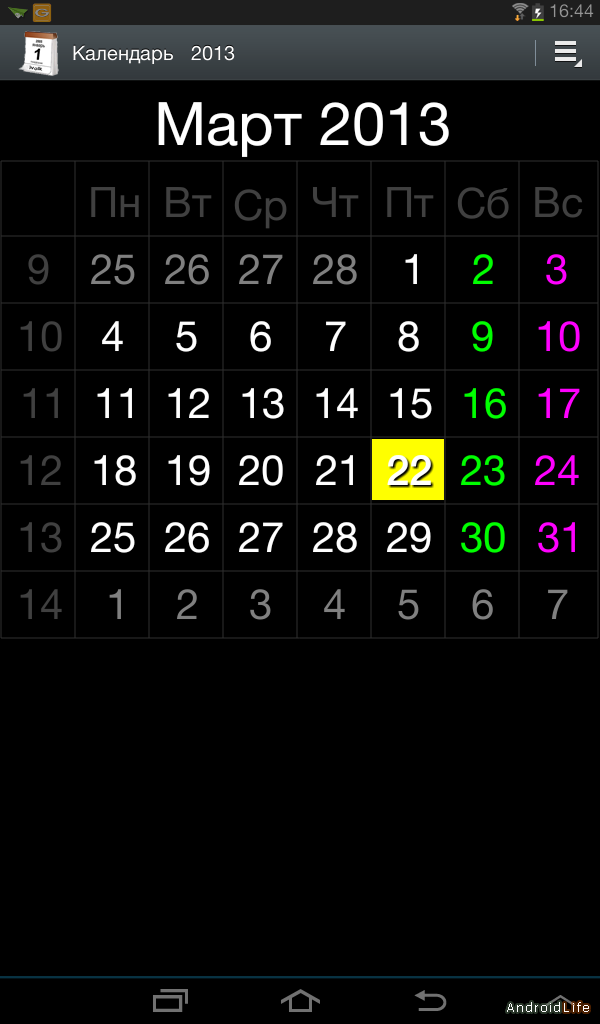 Календарь для андроид