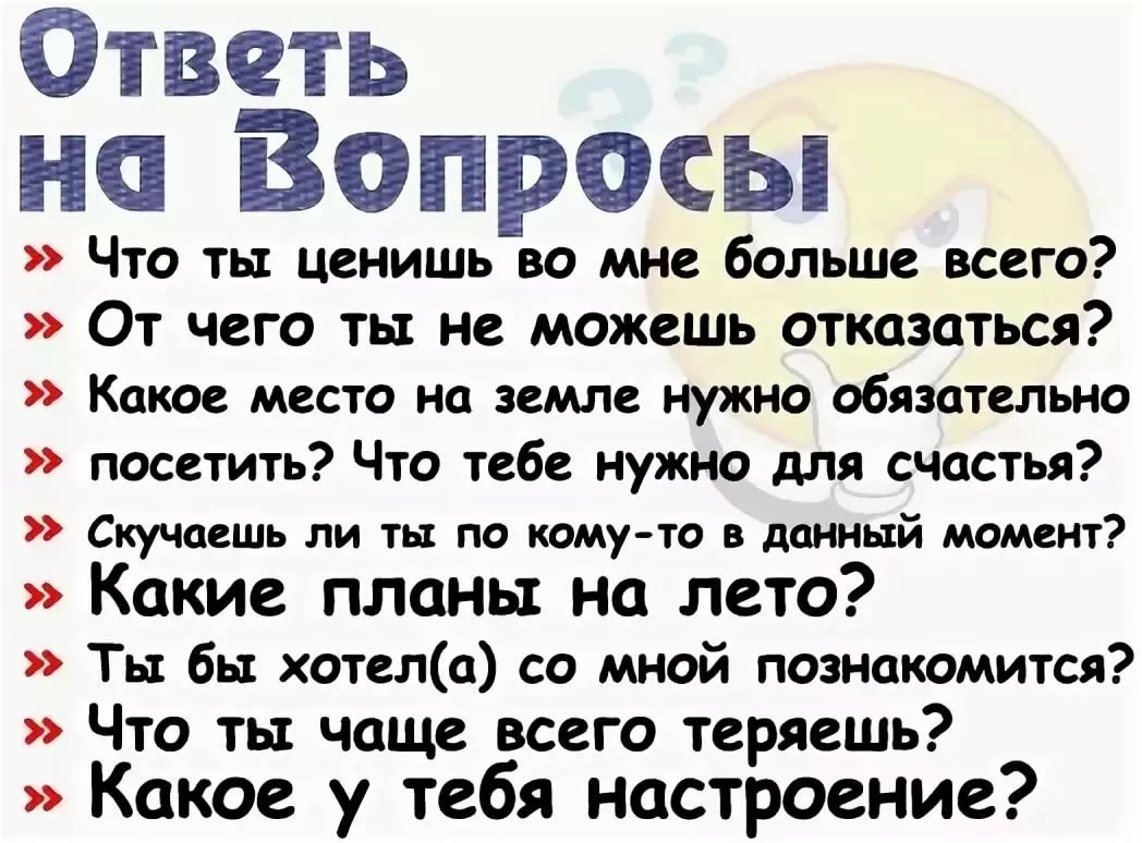 Картинки с разными вопросами