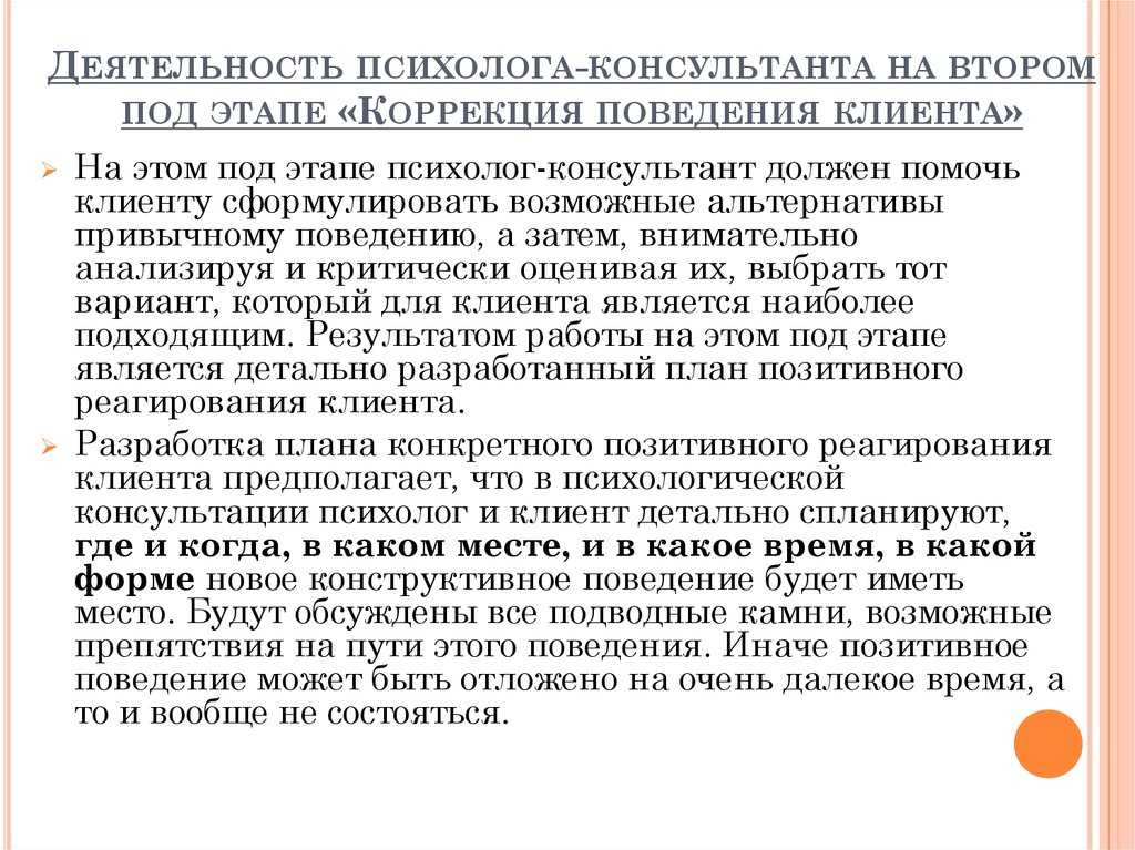 Самые частые запросы к психологу