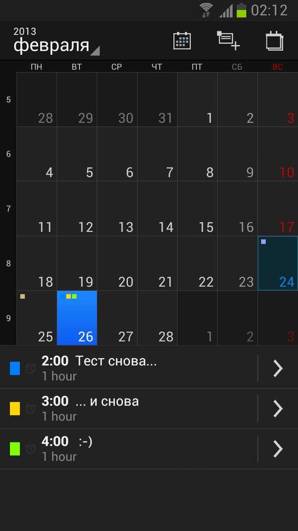 Календарь для андроид