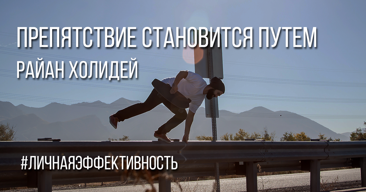 Как превратить провалы в достижения и взлеты :: инфониак