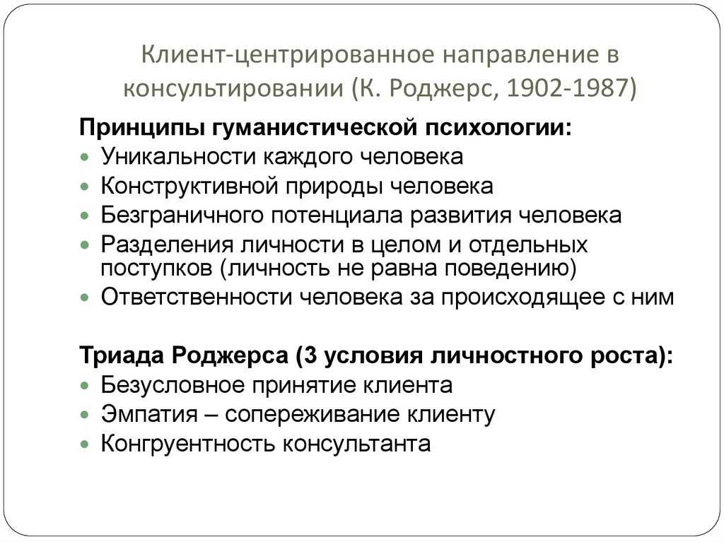 Гуманистическая психология: основные положения и методы, представители, интересные факты
