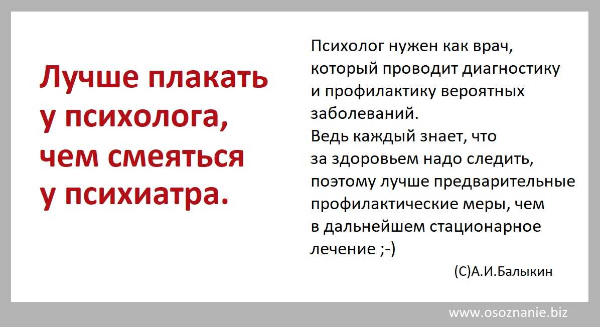 Контракт с психологом: первая встреча | психологическая помощь онлайн