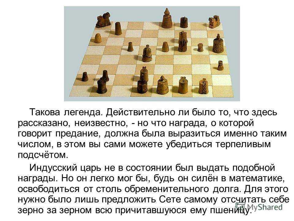 История шахмат | шахматы для всех