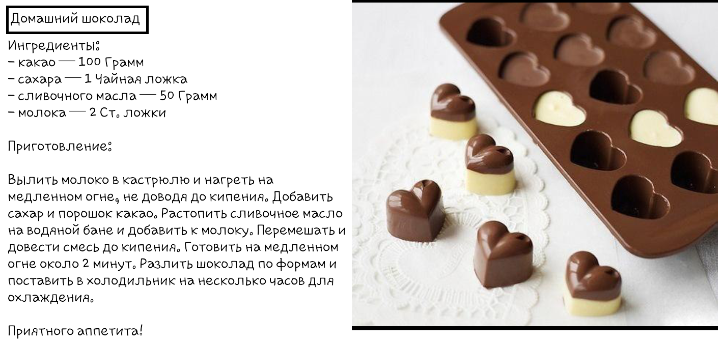 Шоколад в формах в домашних условиях. Рецепт шоколада. Домашний шоколад. Как сделать шоколад. Рецептура шоколада.