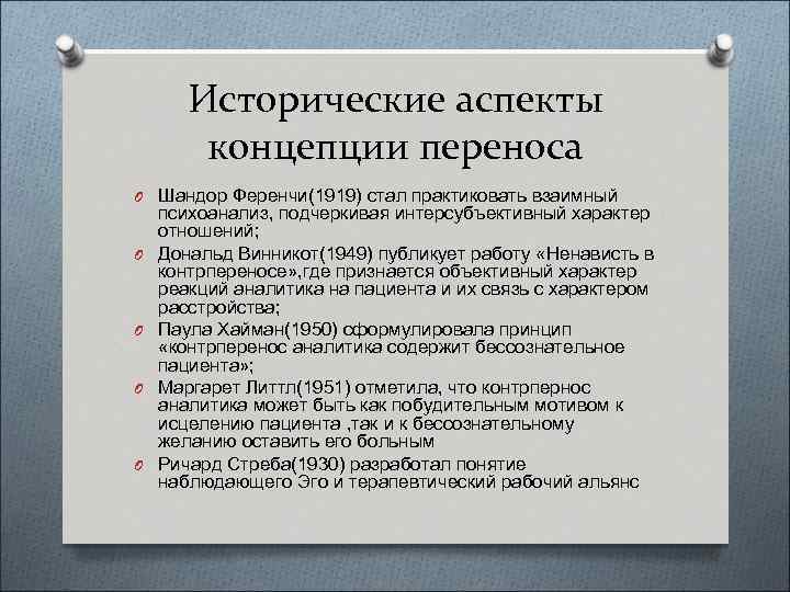 Отто кернберг. тяжелые личностные расстройства. мифы о поддерживающей терапии