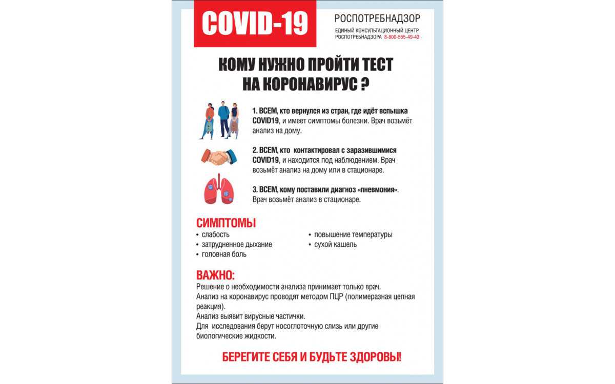 Профилактика коронавируса covid-19 – как не заболеть коронавирусом