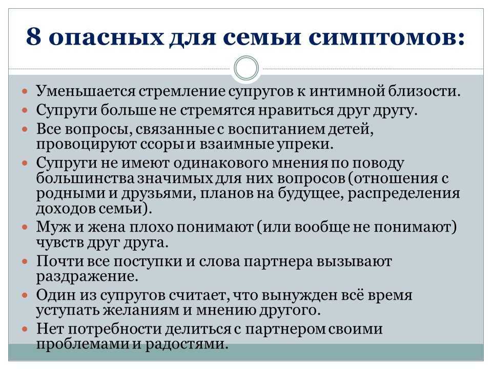 Кризис в отношениях: причины и этапы развития, преодоление