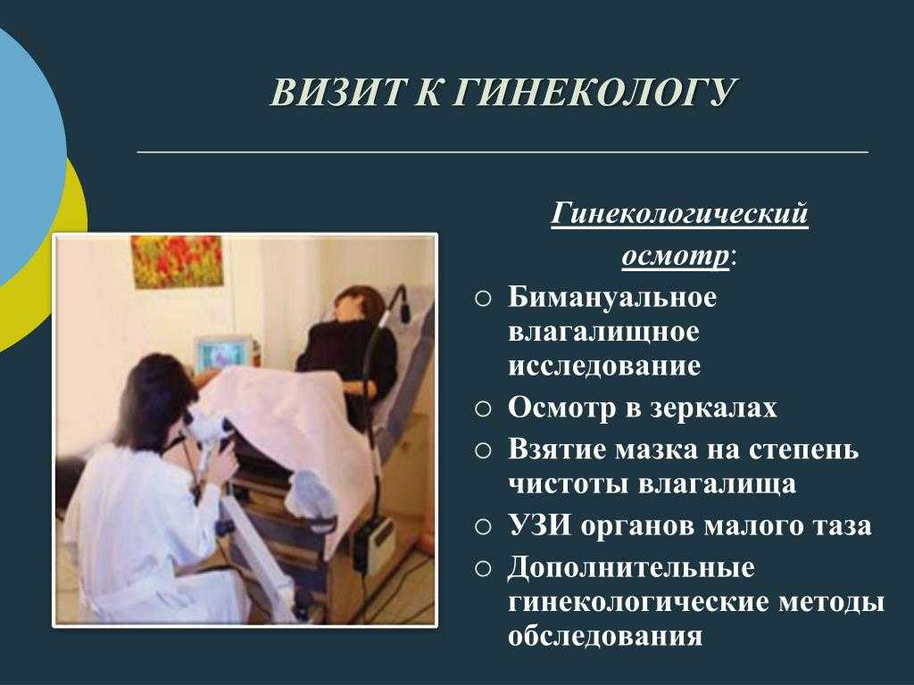 Половые инфекции