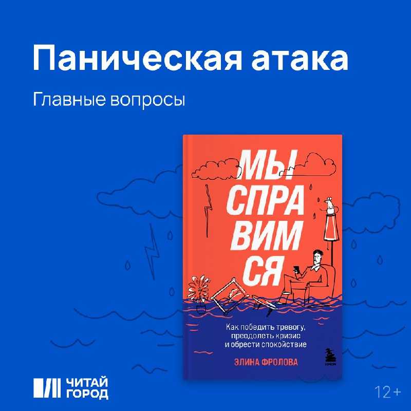 Панические атаки: болезнь больших городов