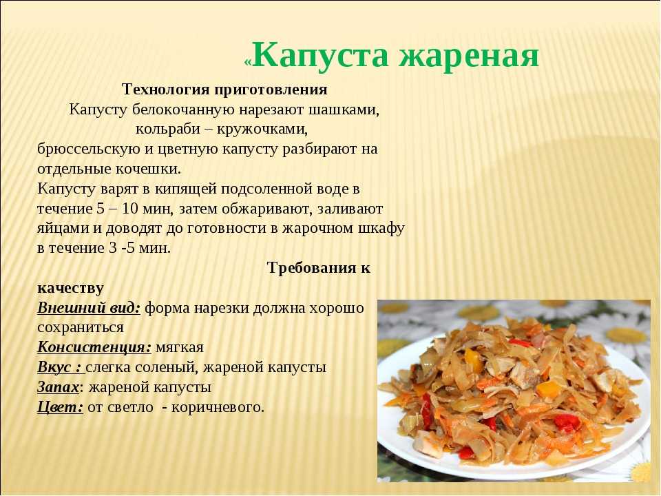 Как тушить капусту для супа