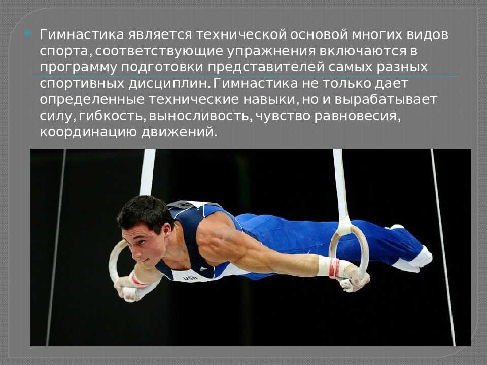Узел для колец гимнастических | foodforsport.ru