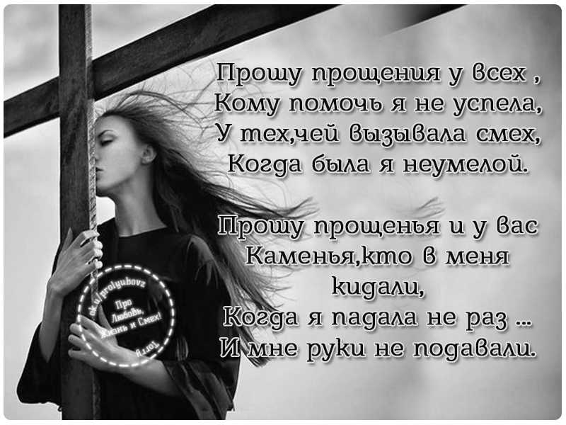 Психология прощения (михаил завалов) — по ком звонит колокол