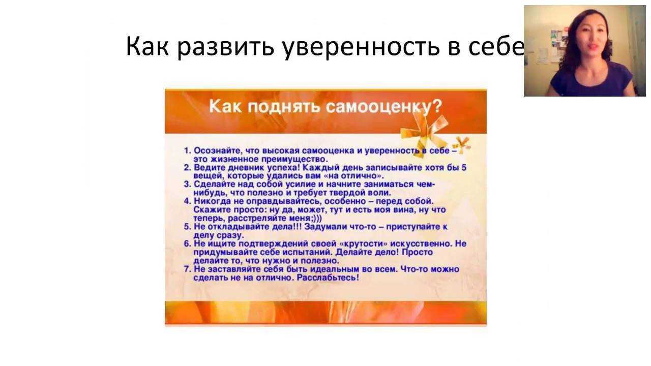 4 способа как преодолеть неуверенность в себе и побороть страхи
