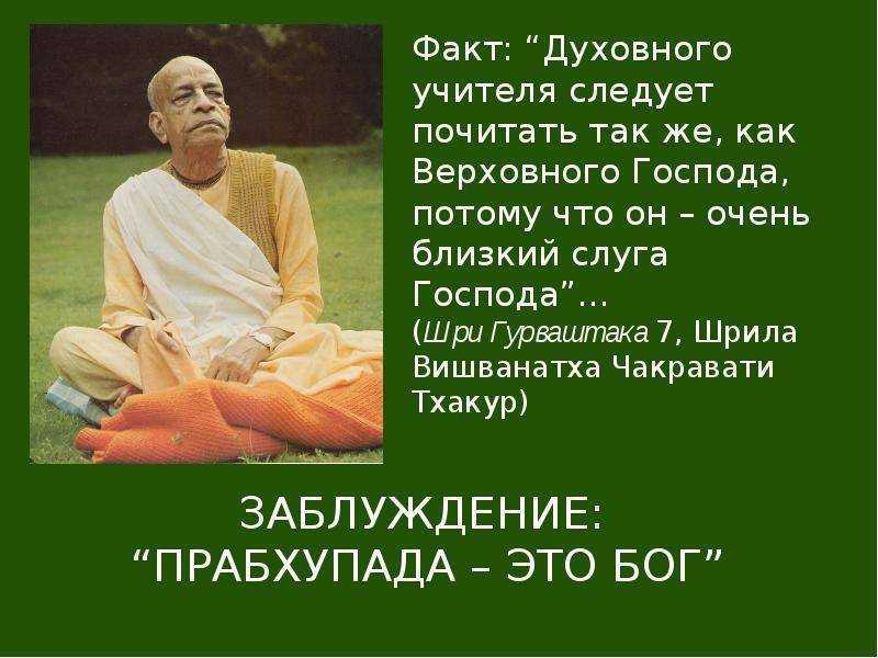 Духовные учителя | oceanius.ru