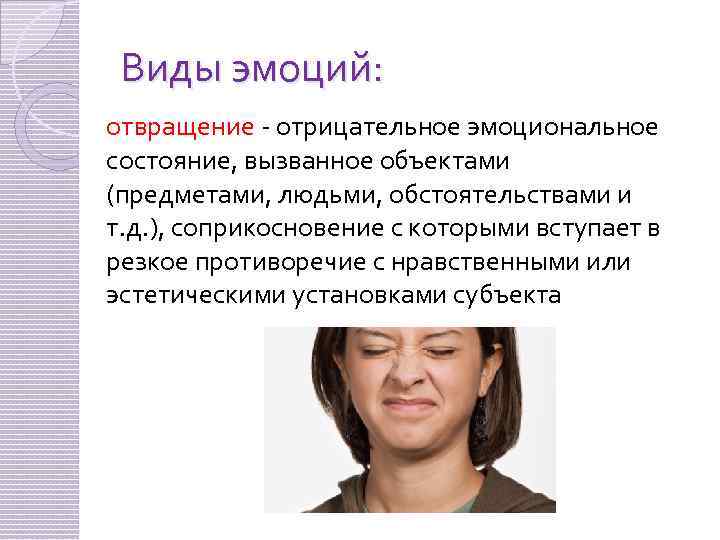 Эмоции человека – что это такое, виды, причины, контроль эмоций