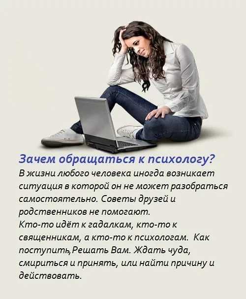Что делает психолог: чем занимается, с какими проблемами обращаются к психологу?