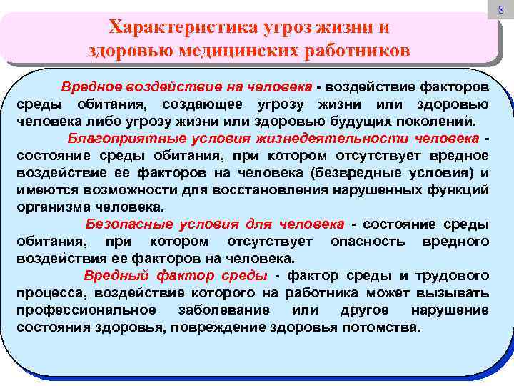 Влияние изменений климата на здоровье человека — трудовая оборона