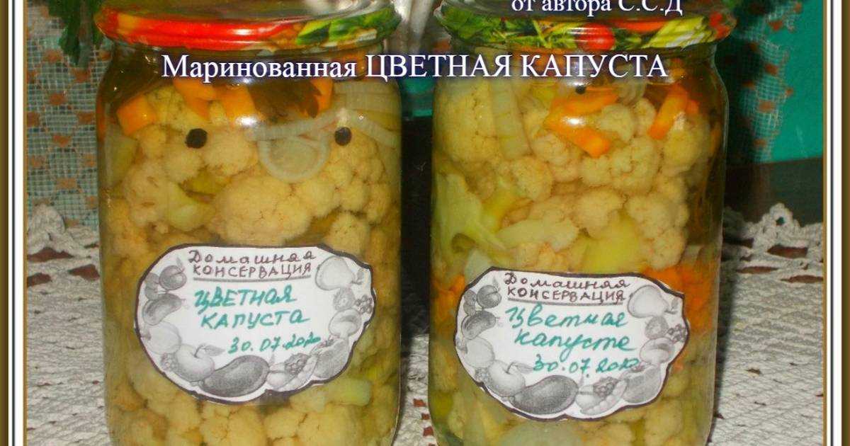 Капуста цветная маринованную зиму рецепт