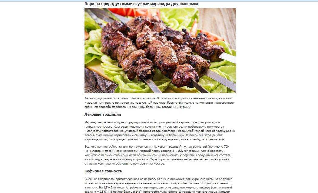 Шашлык из свинины и 6 самых вкусных маринадов, чтобы мясо было мягким