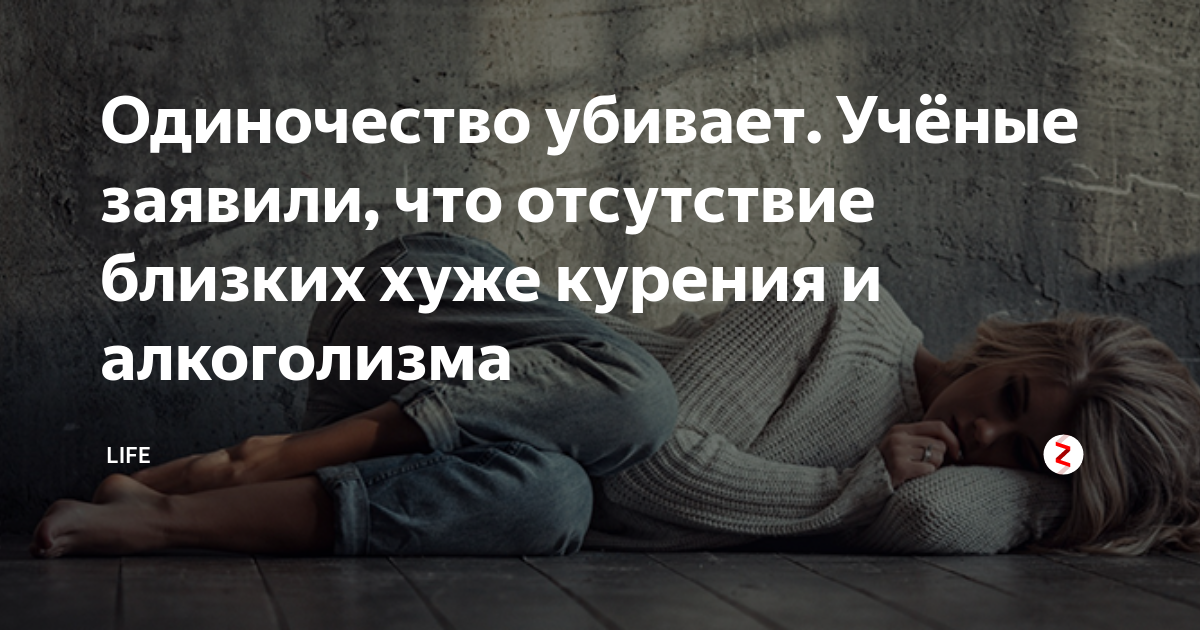 В поле воин: как перестать бояться одиночества