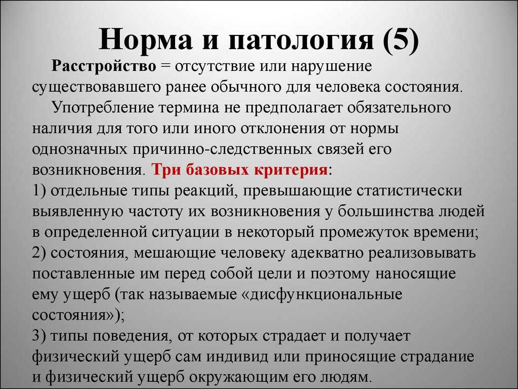Сексуальность и социально-психические состояния | статья в сборнике международной научной конференции