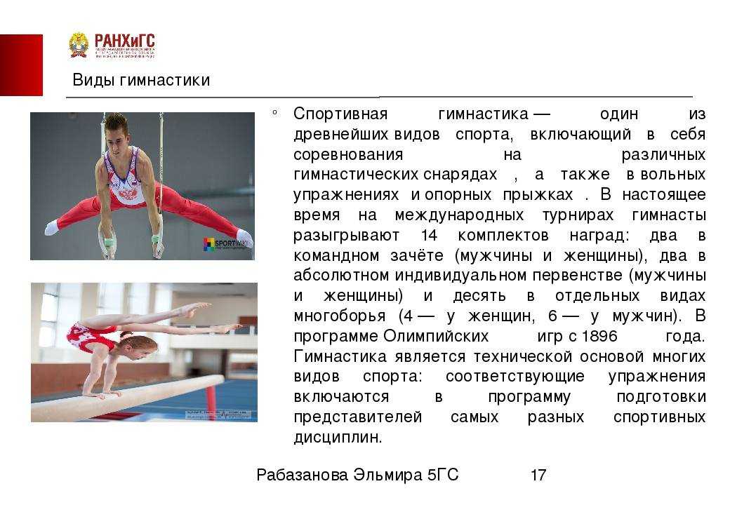 ✅ что такое многоборье в спортивной гимнастике. что такое гимнастика - zevs-studio.ru