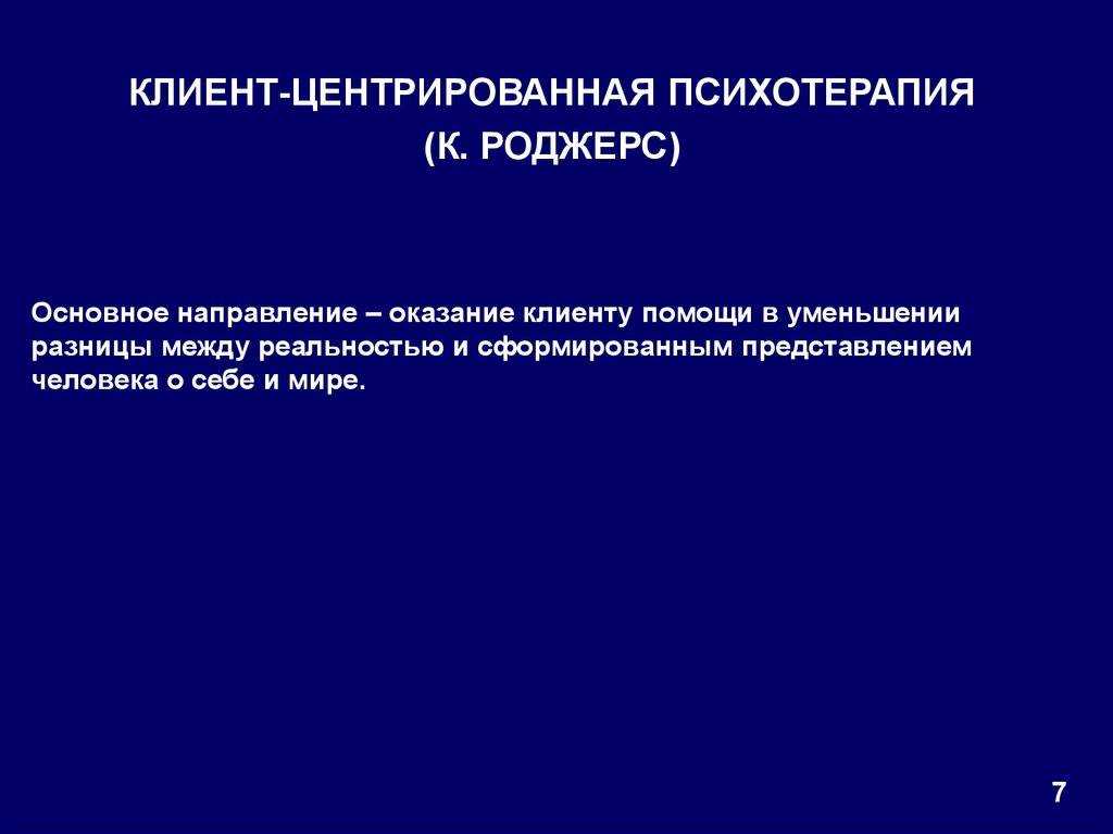 Роджерс н
