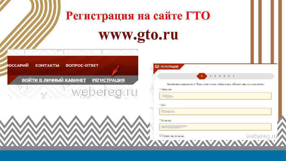Как зарегистрироваться на гто для школьников на официальном сайте «gto ru»