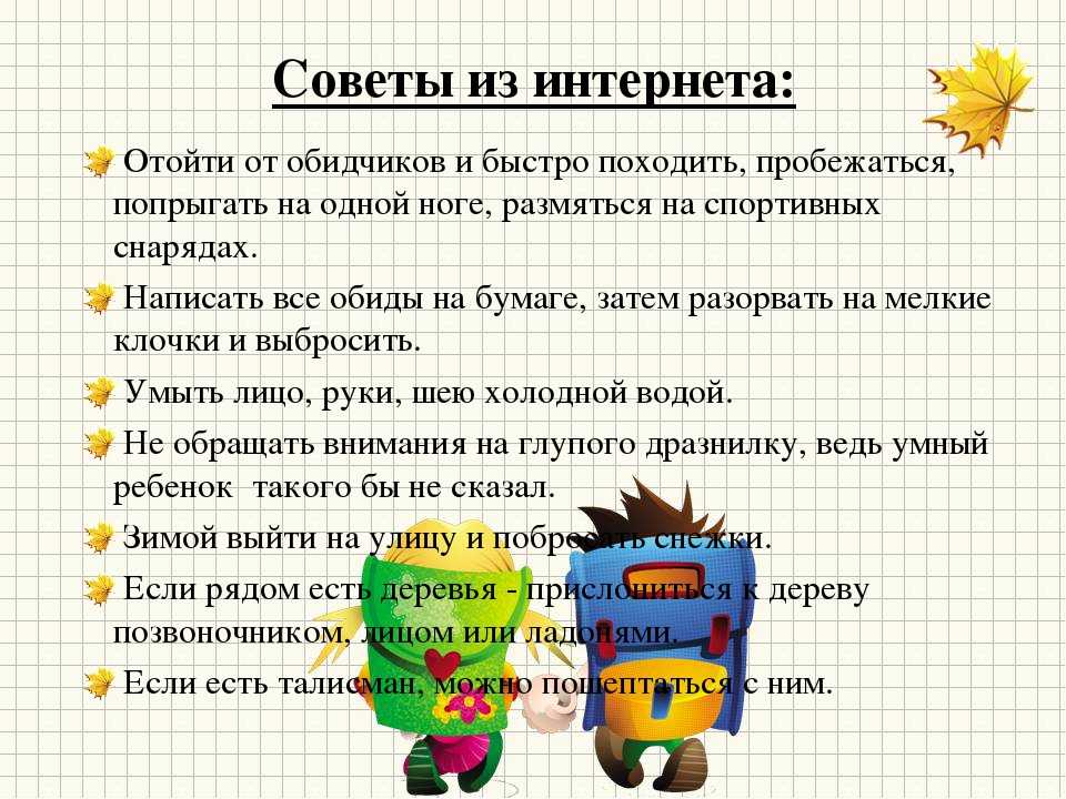 Нарисуй и опиши как ты представляешь себе обиду 4 класс орксэ