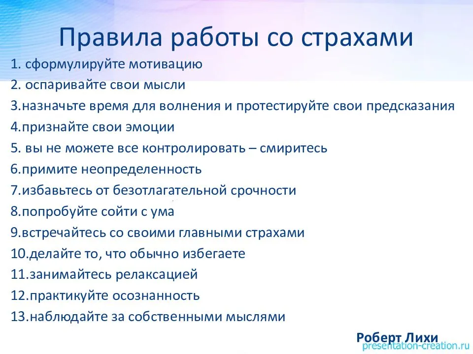 Презентация на тему как работает страх