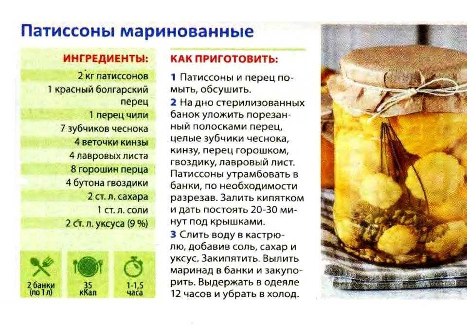 Патиссоны на зиму, вкусные рецепты с фото пальчики оближешь. как приготовить патиссоны на зиму: соленые, без стерилизации, маринованные в банках