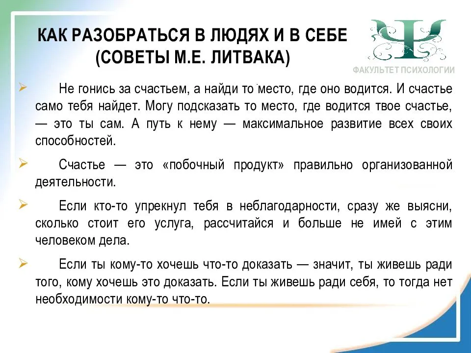 Ты должен! - что, кому и почему?
