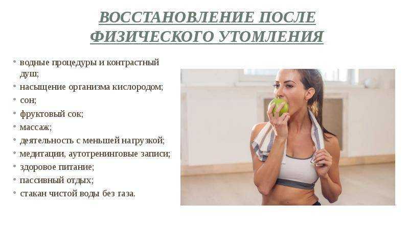Средства восстановления после физических нагрузок | элтацин®