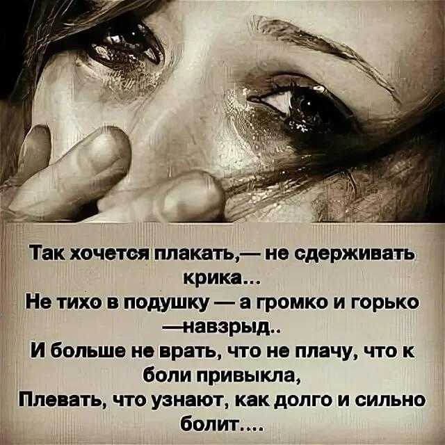 Как перестать плакать: история из жизни + 10 методов