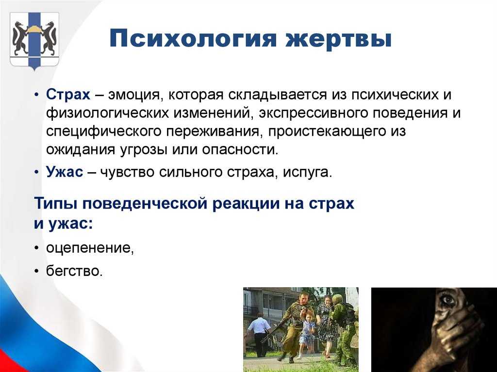 Психология жертвы: синдром, причины, следствия и как не стать ею