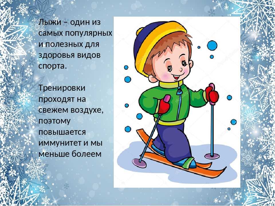 Спорт в жизни семьи | здоровье, физкультура  | воспитатель детского сада / всероссийский журнал