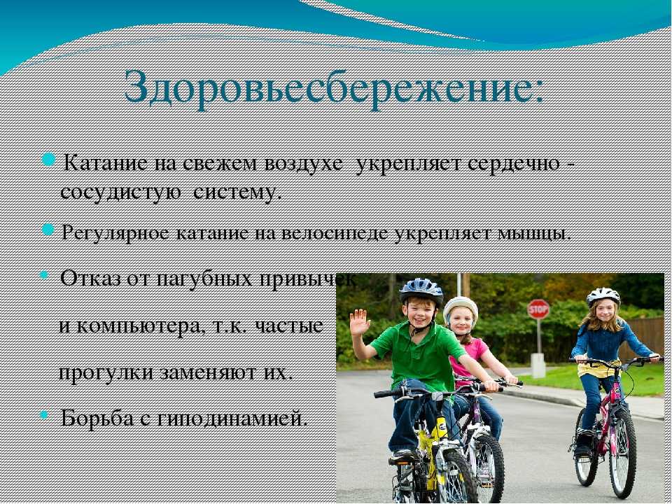 В нашей статье мы расскажем про велоспорт для детей С какого возраста начинать тренировки, какие плюсы и минусы у этого спорта, какова стоимость занятий