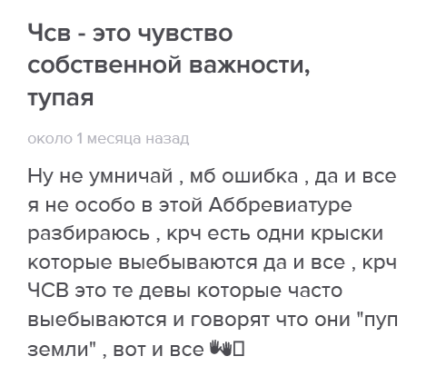 Чувство собственной важности: как распознать его в себе и других?
