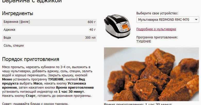 Шашлык из свинины в мультиварке: когда за окном непогода