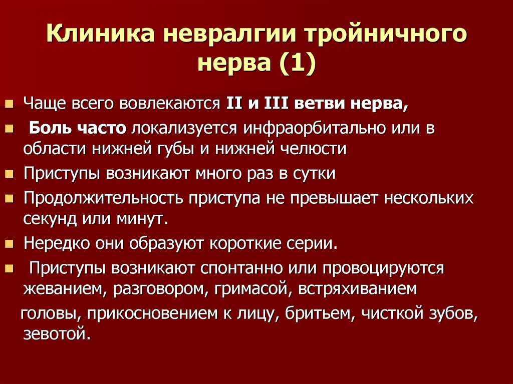 Симптомы страдания нервной системы