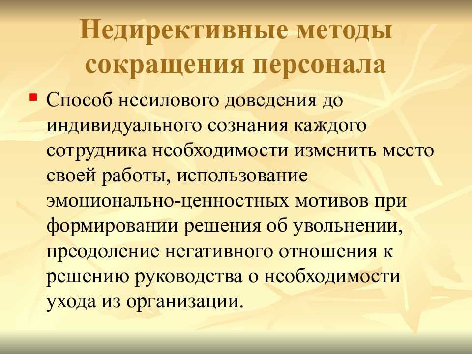 Способы недирективной помощи детям