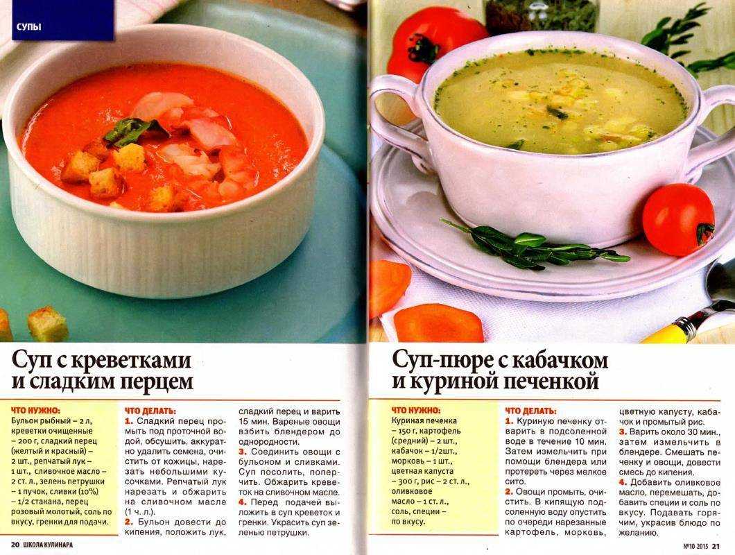 Что приготовить супы быстро и вкусно в мультиварке рецепты с фото