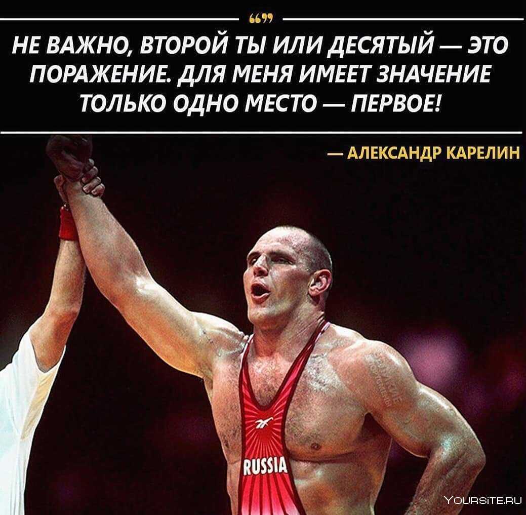 Aleksandr karelin poster